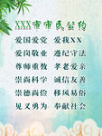 市民公约
