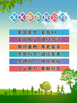 市民公约