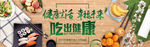 健康海报