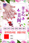 美甲
