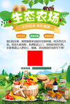 果蔬 海报
