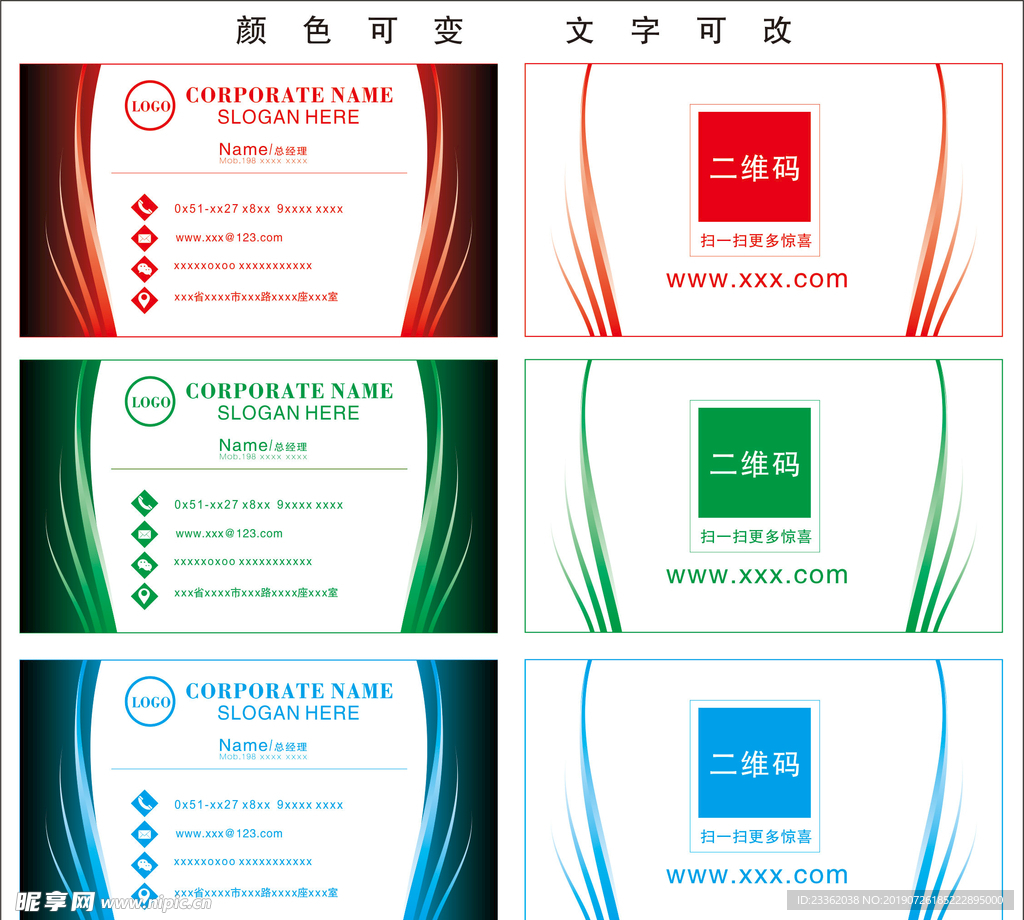 园艺类公司大气名片