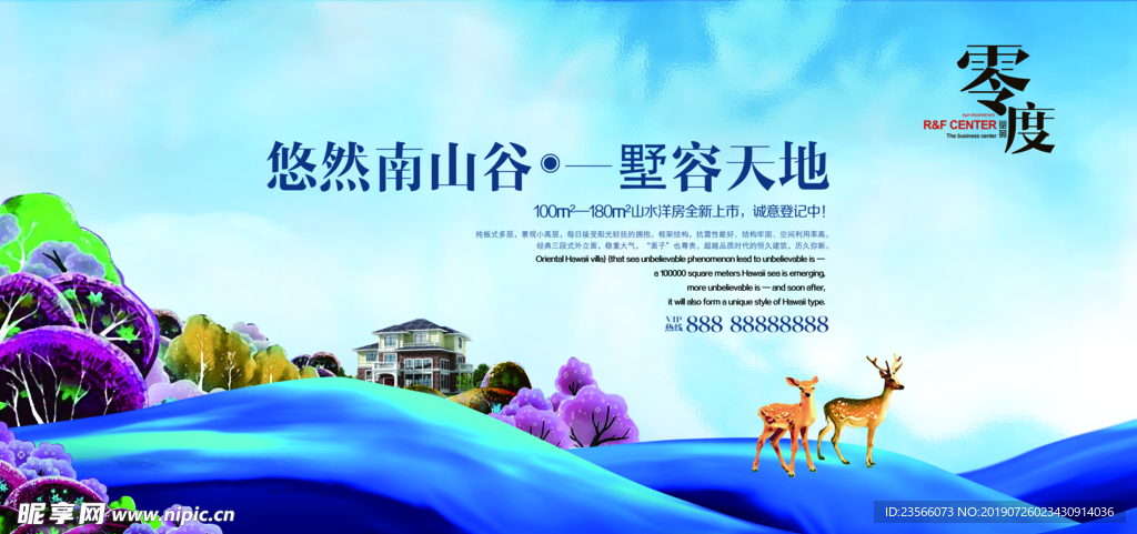 高端房地产开盘海报