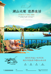 高端房地产开盘海报