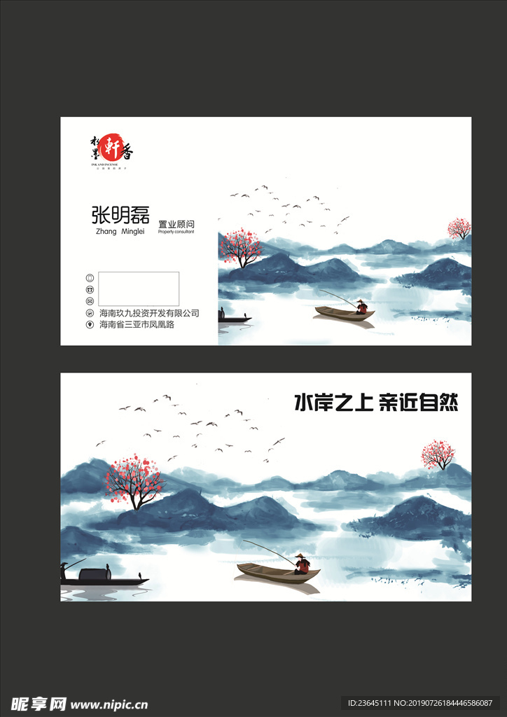 写意名片