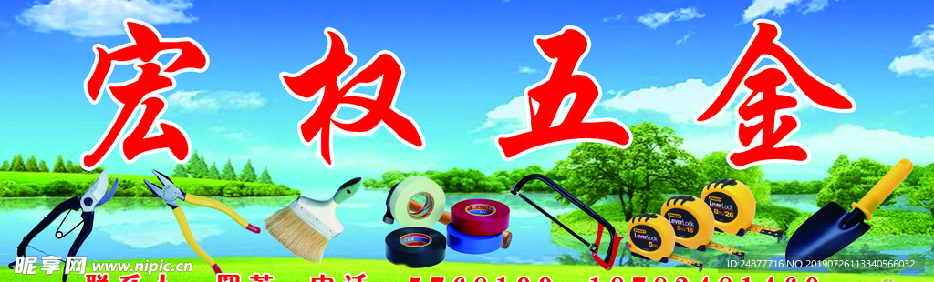 五金 门牌 门头