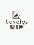 璐语诗