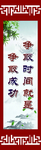 标语