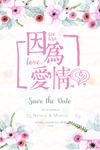 结婚