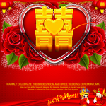 结婚