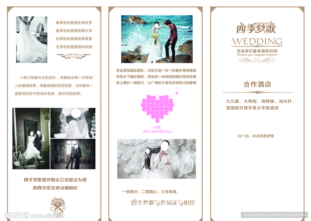 结婚