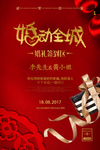 结婚