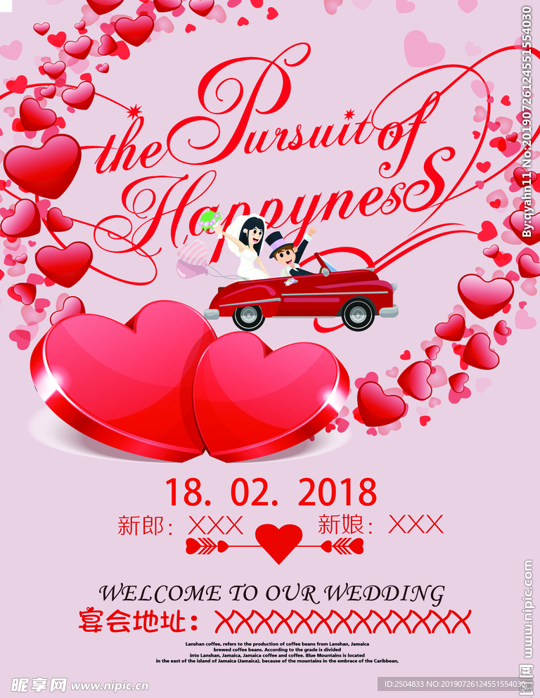结婚