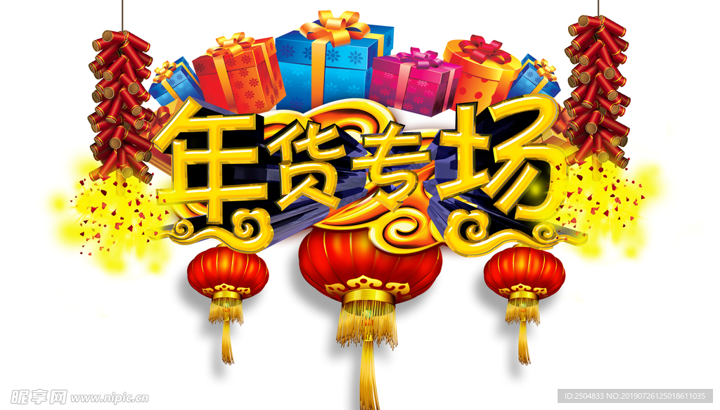 结婚