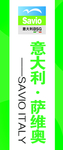 注水旗