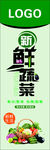 蔬菜包柱