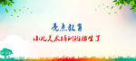 网站教育招生培训banner