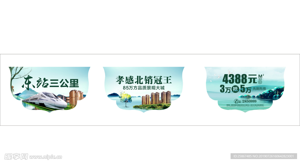 吊旗