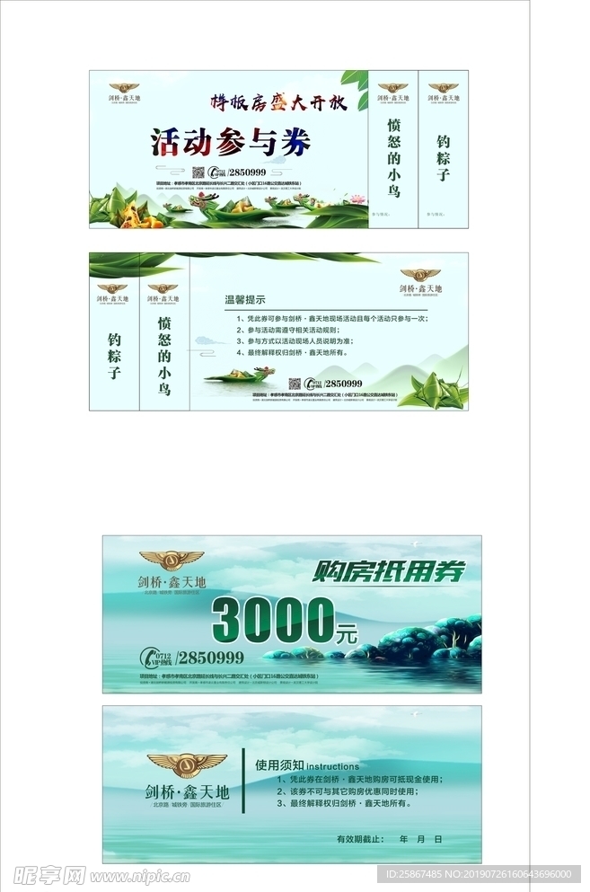 优惠券