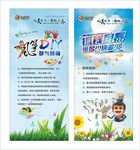 活动展架