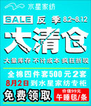 反季清仓