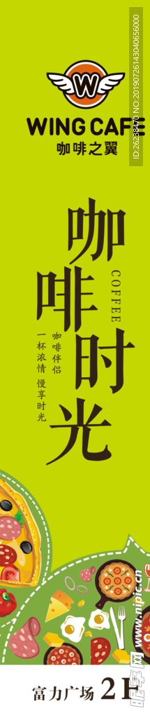 吊慢 海报 西餐 咖啡 美食