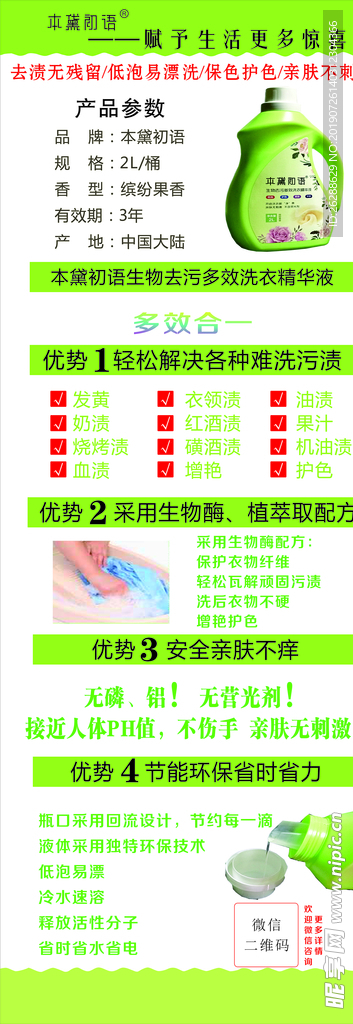 本黛初语