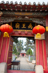 禹王庙景区