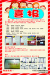 学校比赛获奖喜报