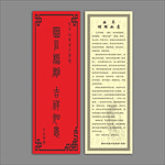 楷雕 卡片