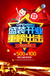 开业