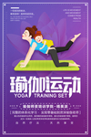 瑜伽