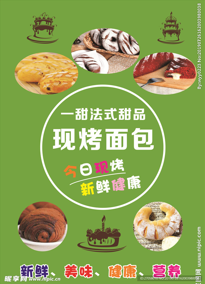 面包