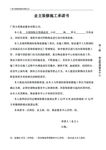公馆业主施工承诺书