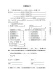 收楼确认书