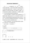 委托信用社银行代缴费用委托书