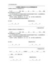 业主托管钥匙委托单