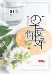 早安海报