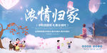 中秋节