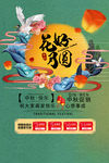 花好月圆