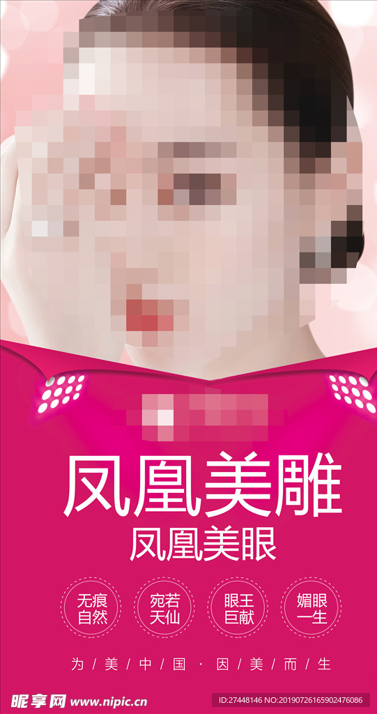 整形广告