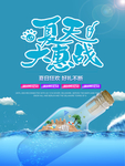 夏日海滩