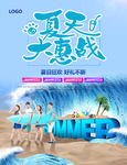 夏日海滩