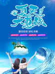 夏日海滩