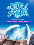 夏日海滩