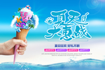 夏日海滩