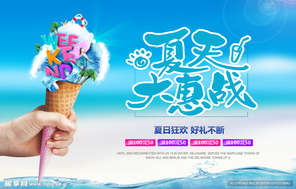 夏日海滩