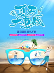 夏日海滩