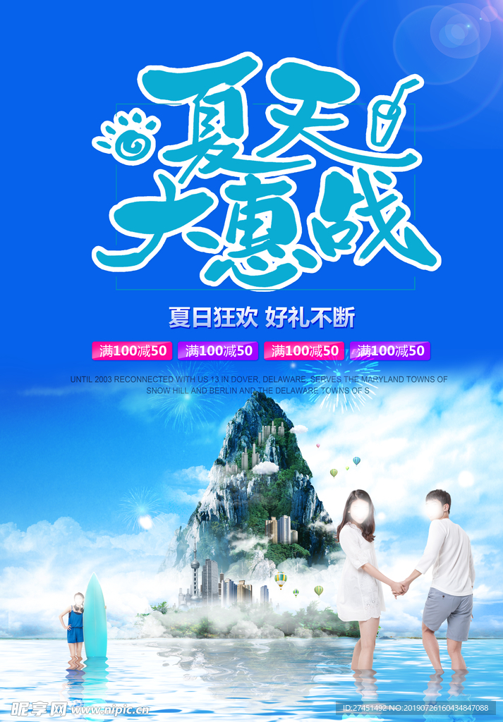 夏日海滩