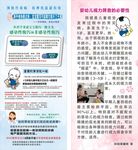 妇幼预防轮状病毒展架